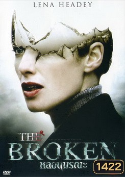 The Broken หลอนมรณะ