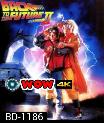 Back to the Future Part II (1989) เจาะเวลาหาอดีต 2