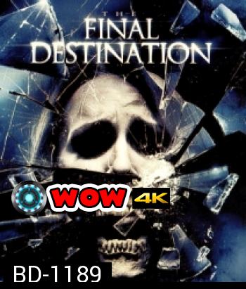 The Final Destination 4 โกงตาย ทะลุตาย