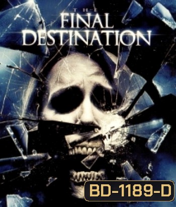 The Final Destination 4 โกงตาย ทะลุตาย