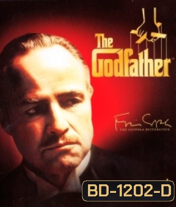 The Godfather (1972) เดอะ ก็อดฟาเธอร์ ภาค 1