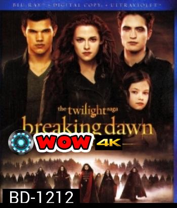 The Twilight Saga: Breaking Dawn: Part 2 แวมไพร์ทไวไลท์ 4 เบรคกิ้ง ดอว์น ภาค 2