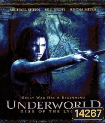 Underworld: Rise of the Lycans (2009) สงครามโค่นพันธุ์อสูร: ปลดแอกจอมทัพอสูร ภาค 3