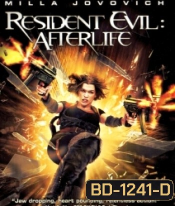 Resident Evil: Afterlife (2010) ผีชีวะ 4 สงครามแตกพันธุ์ไวรัส