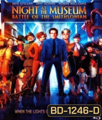 Night at the Museum: Battle of the Smithsonian (2009) ไนท์ แอท เดอะ มิวเซียม 2 มหึมาพิพิธภัณฑ์ ดับเบิ้ลมันส์ทะลุโลก