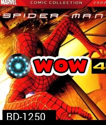 Spider-Man ไอ้แมงมุม