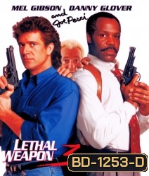 Lethal Weapon 3 (1992) ริกก์ส คนมหากาฬ 3