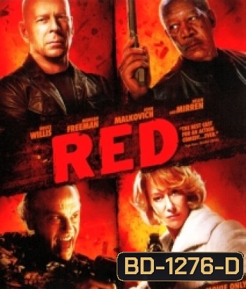 RED (2010) คนอึดต้องกลับมาอึด