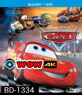 Cars 1 (2006) 4 ล้อซิ่ง ซ่าท้าโลก