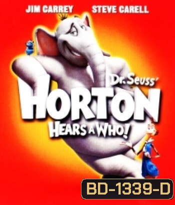 Horton Hears A Who (2008) ฮอร์ตันกับโลกจิ๋วสุดมหัศจรรย์
