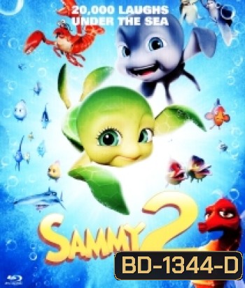 Sammy 2 แซมมี่ ต.เต่า ซ่าส์ไม่มีเบรก 2