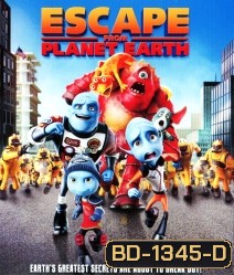 Escape From Planet Earth แก๊งเอเลี่ยน ป่วนหนีโลก