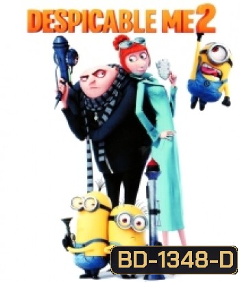 Despicable Me 2 (2013) มิสเตอร์แสบร้ายเกินพิกัด 2