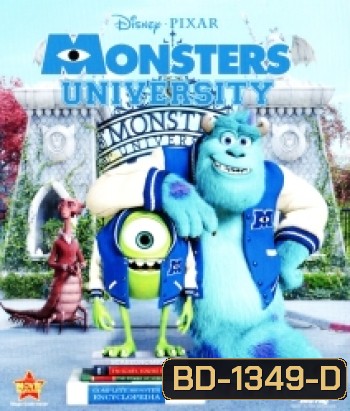 Monsters University (2013) มหาลัย มอนสเตอร์