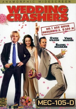 Wedding Crashers ป่วนให้่ปิ๊ง..แล้วชิ่งแต่ง