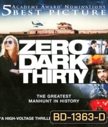 Zero Dark Thirty (2012) ยุทธการถล่ม บิน ลาเดน
