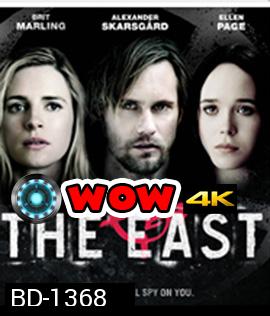 The East (2013) ทีมจารชนโค่นองค์กรโฉด