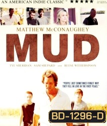 Mud คนคลั่งบาป