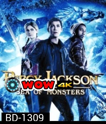 Percy Jackson 2: Sea of Monsters (2013) เพอร์ซี่ย์ แจ็คสัน กับอาถรรพ์ทะเลปีศาจ