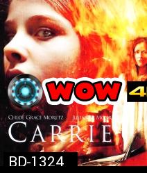 Carrie แคร์รี่ย์ สาวสยอง