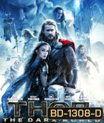 Thor 2 The Dark World (2013) ธอร์ เทพเจ้าสายฟ้าโลกาทมิฬ