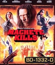 Machete Kills (2013) คนระห่ำ ดุกระฉูด