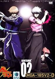 Gintama: Season 5: Vol. 02-กินทามะ