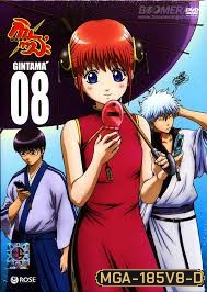 Gintama: Season 5: Vol. 08-กินทามะ