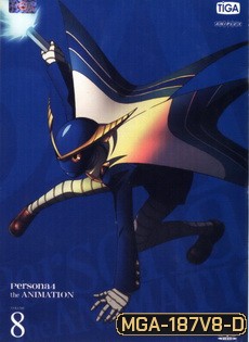 Persona 4 The Animation เพอร์โซน่า 4 เดอะแอนิเมชั่น Vol. 8