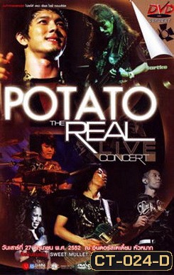 Potato The Real Live Concert บันทึกการแสดงสด โปเตโต้ เดอะ เรียล ไลฟ์ คอนเสิร์ต