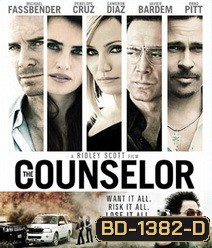 The Counselor ยุติธรรม อำมหิต