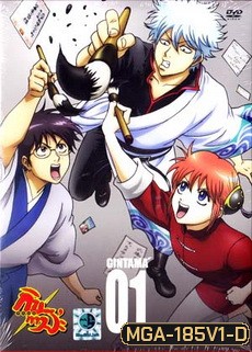 Gintama: Season 5: Vol. 01-กินทามะ
