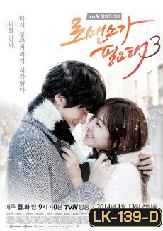I Need Romance 3