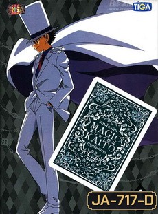 MAGIC KAITO จอมโจรคิด บุรุษรัตติกาล vol. 4 จบภาค