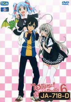 Haiyore! Nyaruko-San ไฮโยเระ เนียรุโกะ ซัง 6