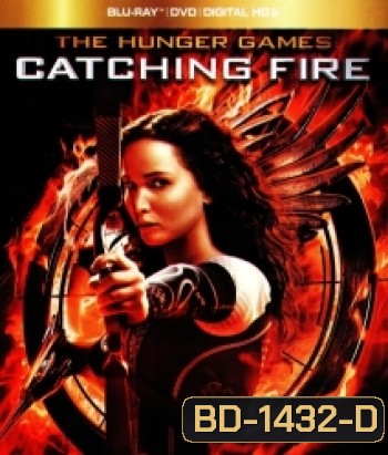 The Hunger Games: Catching Fire (2013) เกมล่าเกม 2 แคชชิ่งไฟเออร์