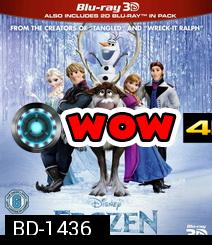 Frozen 3D ผจญภัยแดนคำสาปราชินีหิมะ 3D