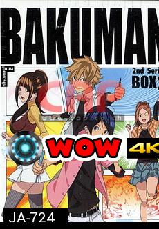 Bakuman 2nd Series Box 2- วัยซนคนการ์ตูน บ๊อกซ์ 2