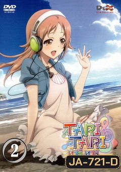 Tari Tari Anime บทเพลงบรรเลงฝัน vol 2