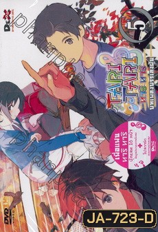 Tari Tari Anime บทเพลงบรรเลงฝัน vol 5