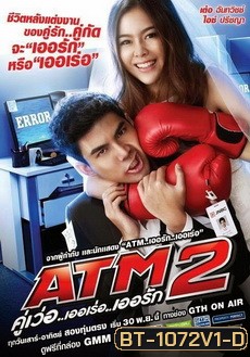 ATM 2 คู่เวอร์ เออเร่อ เออรัก MASTER