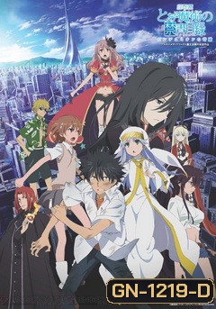 Toaru Majutsu No Index : The Movie อินเดกซ์ คัมภีร์คาถาต้องห้าม เดอะมูฟวี่ ปาฏิหาริย์แห่งเอนดีเมียน