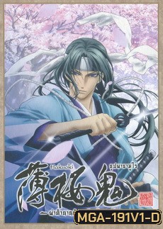 Hakuoki Season 1 Vol.1-6 - บุปาผาซามูไร ผ่าตำนานนักรบชินเซ็น