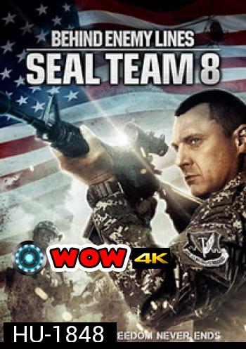 Seal Team Eight: Behind Enemy Lines บีไฮด์ เอนิมี ไลน์ 4 ปฏิบัติการหน่วยซีลยึดนรก