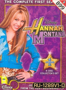 Hannah Montana Season 1 แฮนนาห์ มอนทานา...สาวเด่น, เต้น, ร้อง ปี 1
