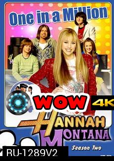 Hannah Montana: Season 2 แฮนนาห์ มอนทาน่า...สาวเด่น, เต้น, ร้อง...ปี 2