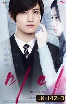 ซีรี่ย์เกาหลี Mimi