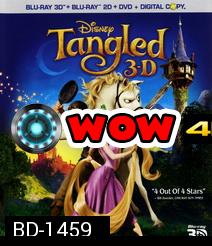 Tangled 3D เจ้าหญิงผมยาวกับโจรซ่าจอมแสบ 3D (Rapunzel ราพันเซล)