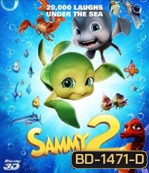 Sammy 2 (3D) แซมมี่ ต.เต่า ซ่าส์ไม่มีเบรก 2 (3D)