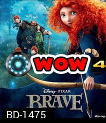 Brave (2012) นักรบสาวหัวใจมหากาฬ 3D